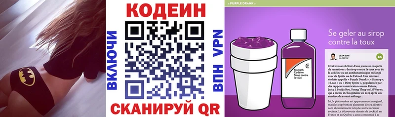 Кодеин напиток Lean (лин)  наркотики  Сургут 