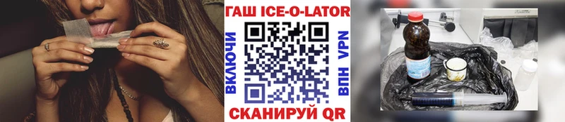ГАШИШ Изолятор Сургут
