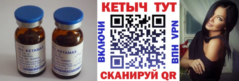 КЕТАМИН ketamine Сургут