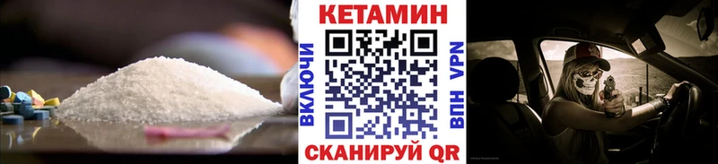 как найти наркотики Сургут КЕТАМИН ketamine