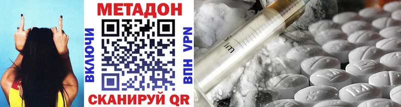 где продают Сургут Метадон мёд